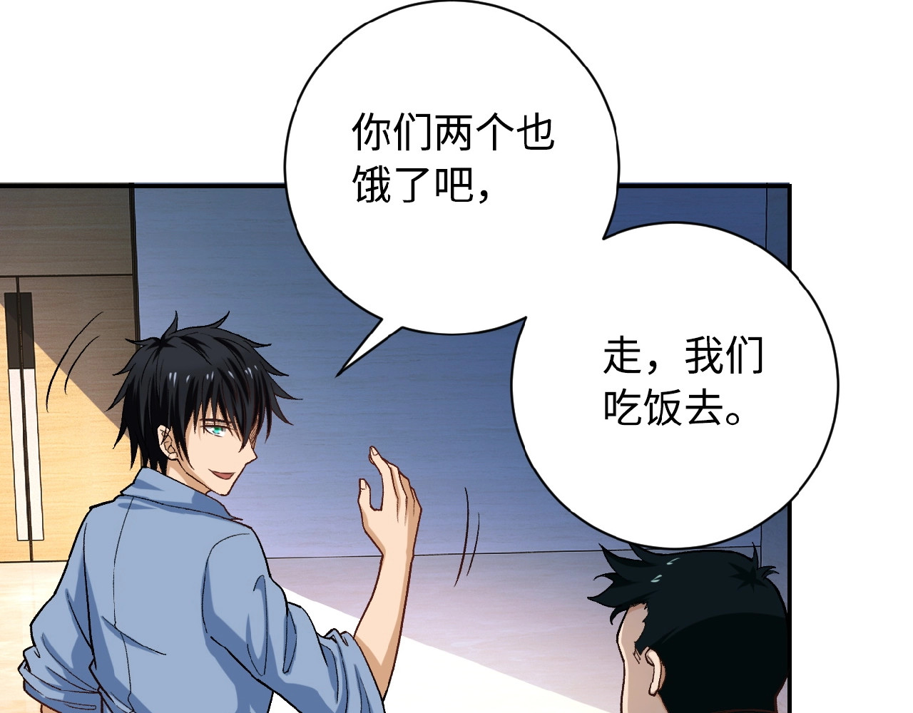 末世超级系统 第4话 生存的资源 第91页