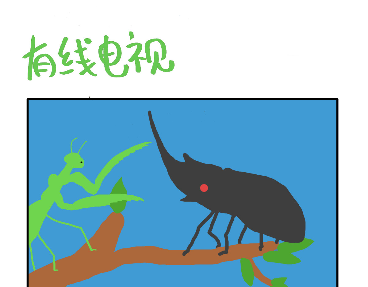 日常杂念 森林，鱼，还有颜料！ 第1页