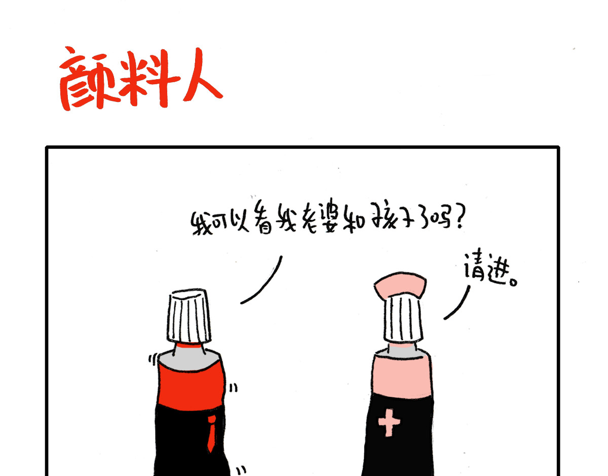 日常杂念 森林，鱼，还有颜料！ 第11页