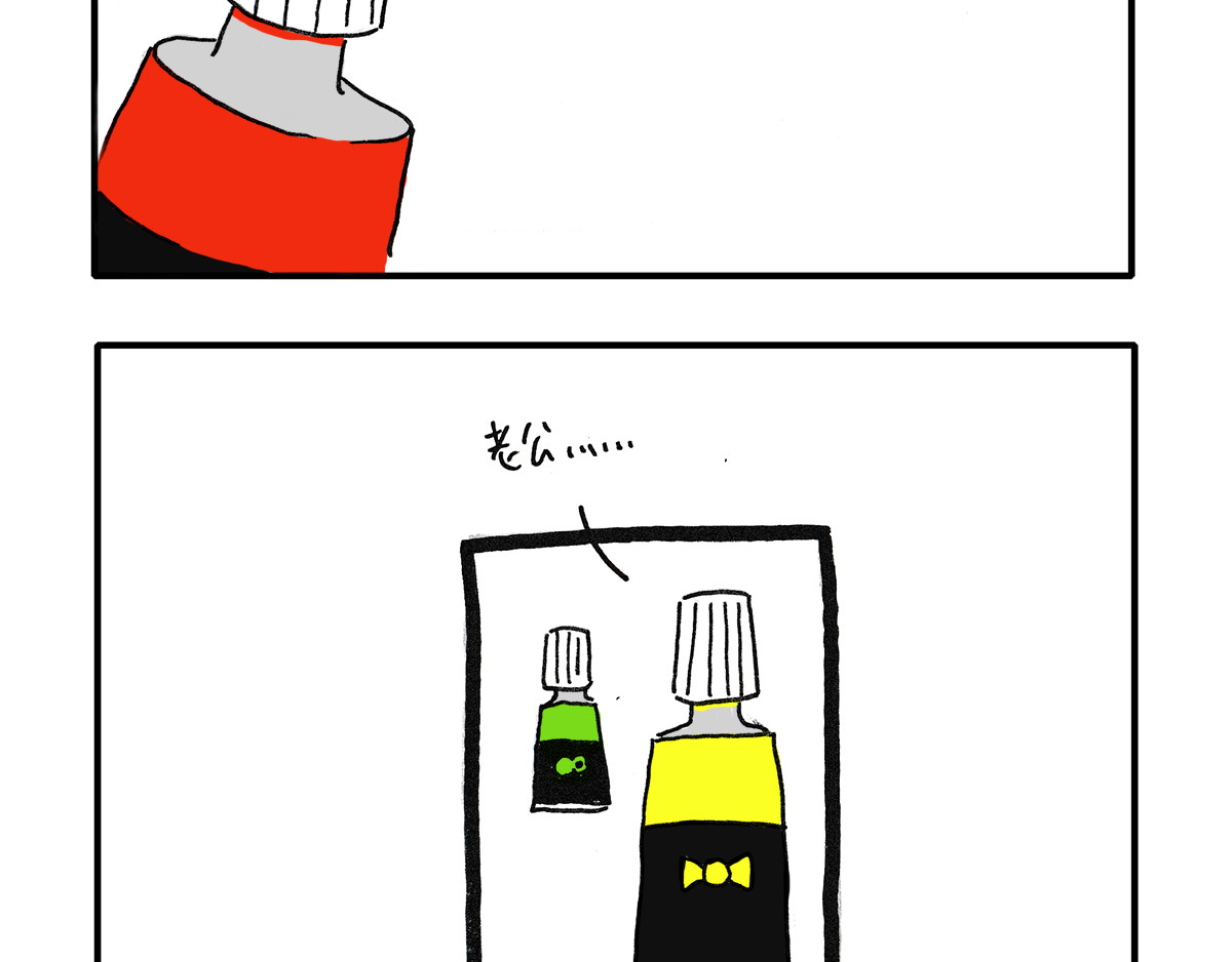 日常杂念 森林，鱼，还有颜料！ 第13页