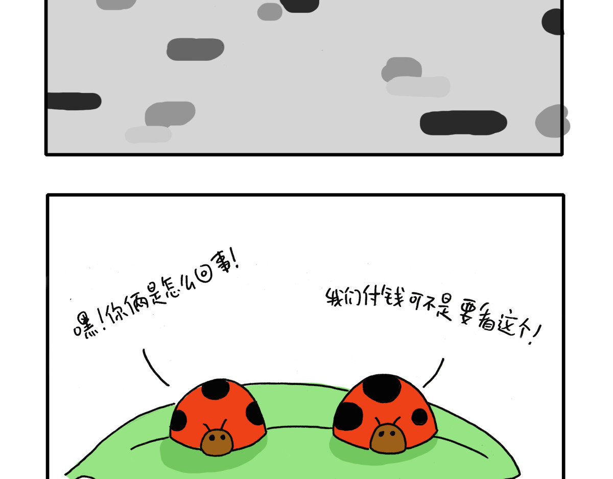 日常杂念 森林，鱼，还有颜料！ 第3页