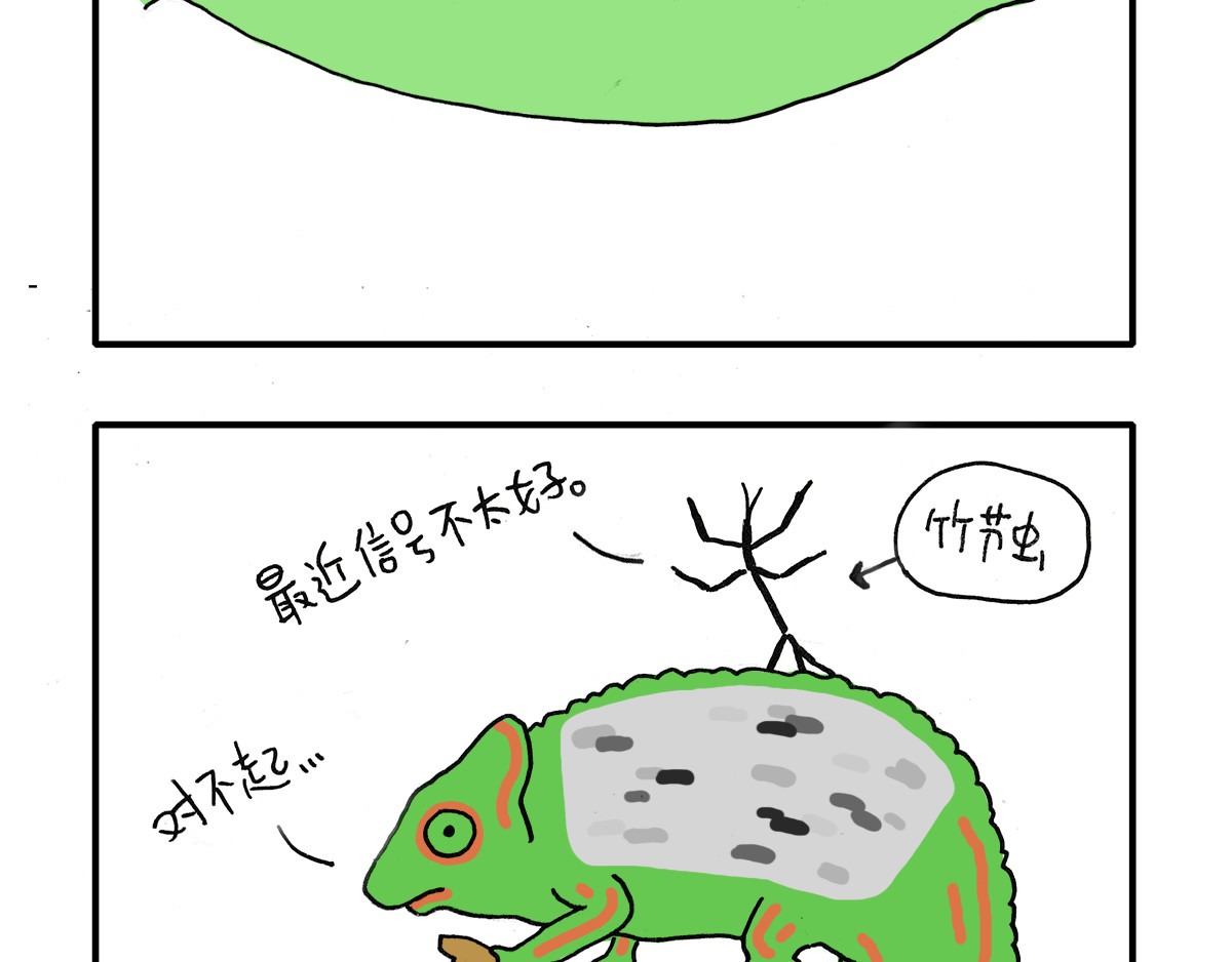 日常杂念 森林，鱼，还有颜料！ 第4页