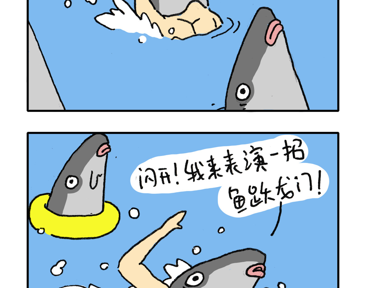 日常杂念 森林，鱼，还有颜料！ 第7页