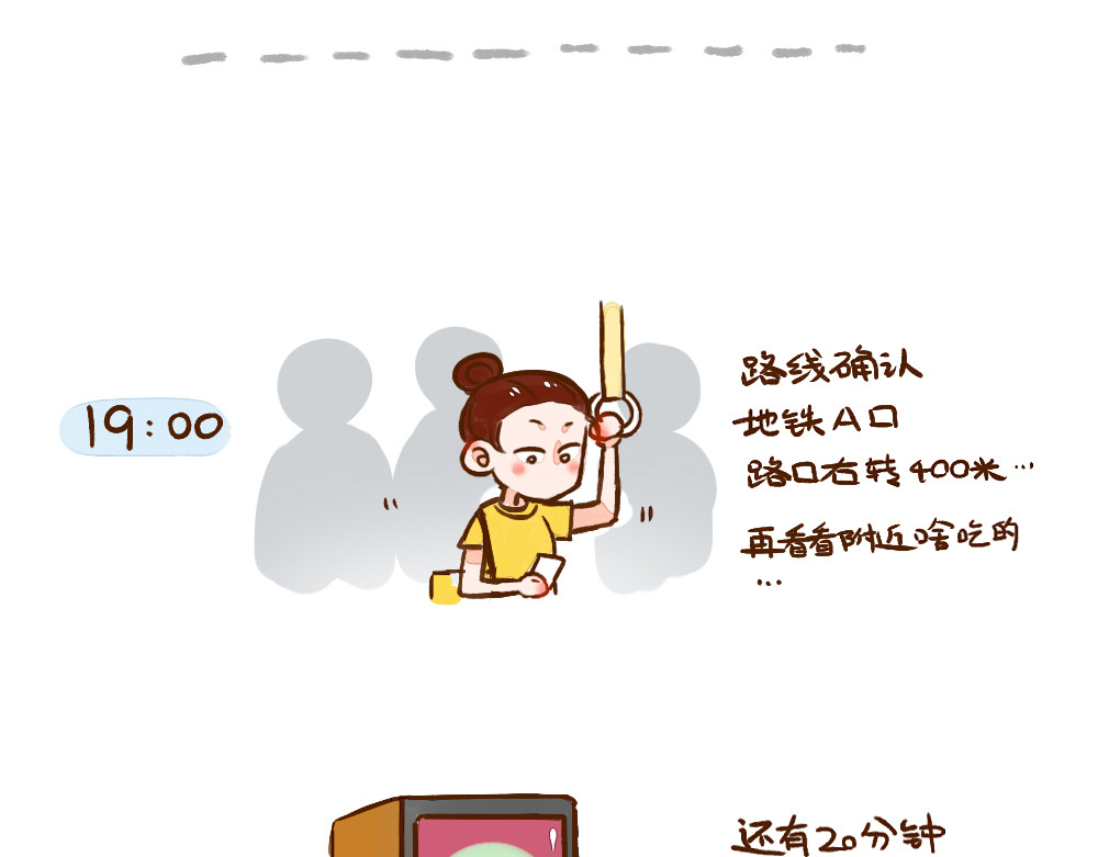 单身研究报告 001 一个人看电影 第4页