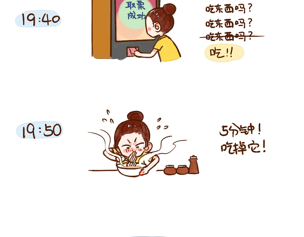 单身研究报告 001 一个人看电影 第5页