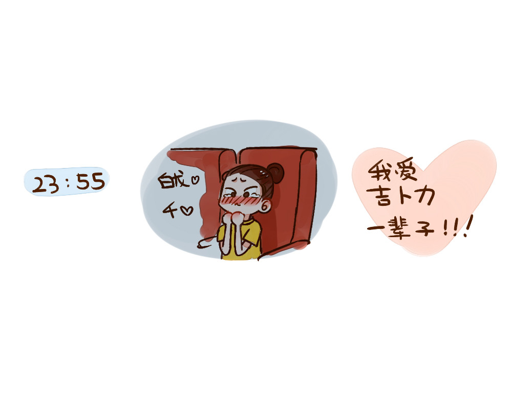 单身研究报告 001 一个人看电影 第7页