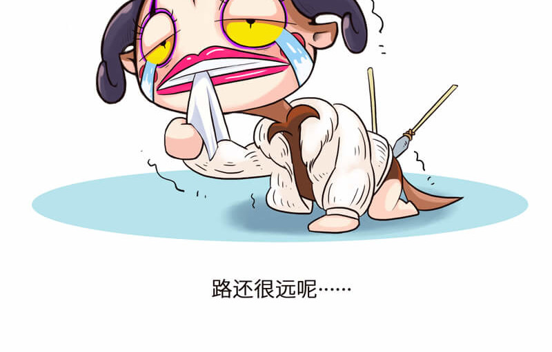 星宿谭 谈理想的羊羊羊 第12页