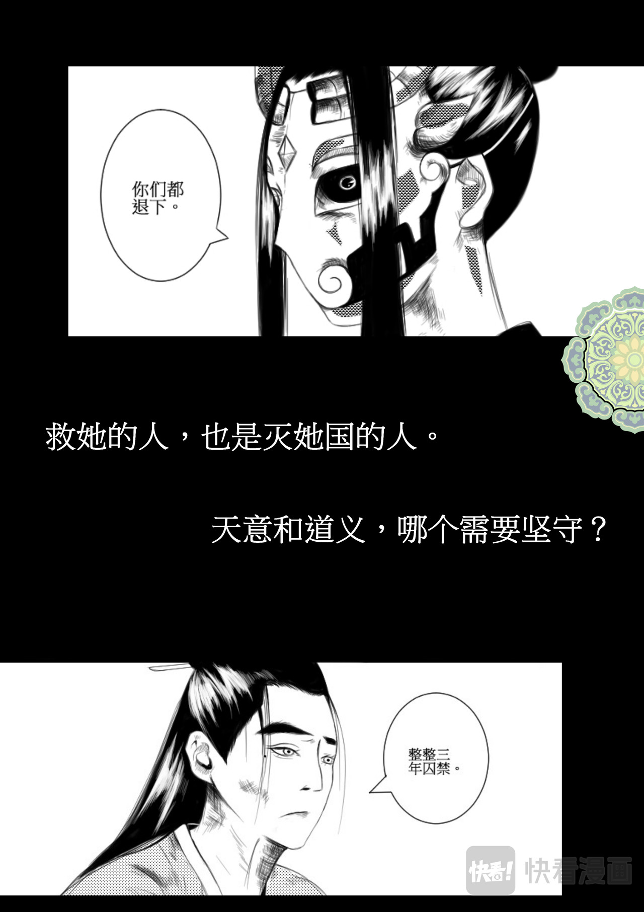 李熙传 第2页