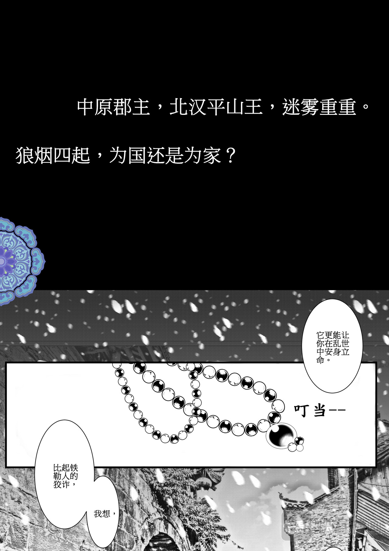 李熙传 第3页