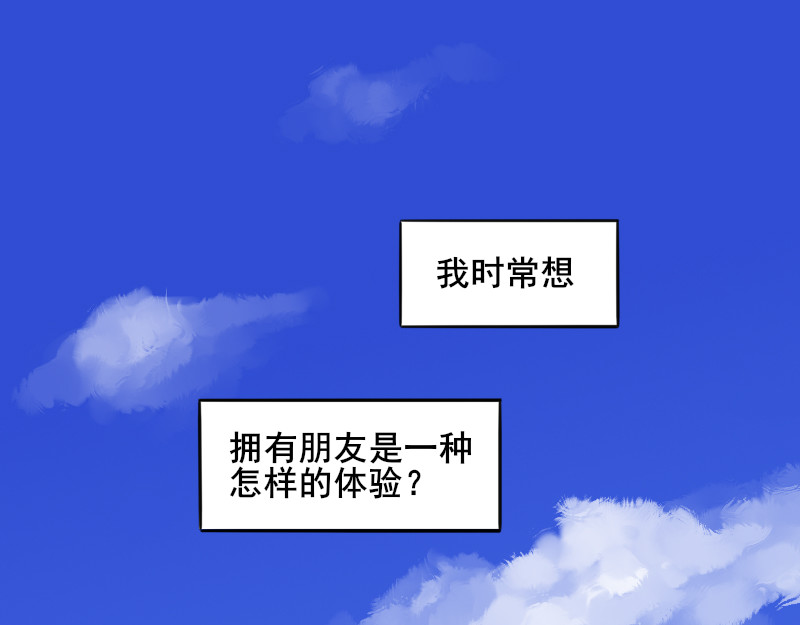 零距离 第一话  距离产生美 第1页