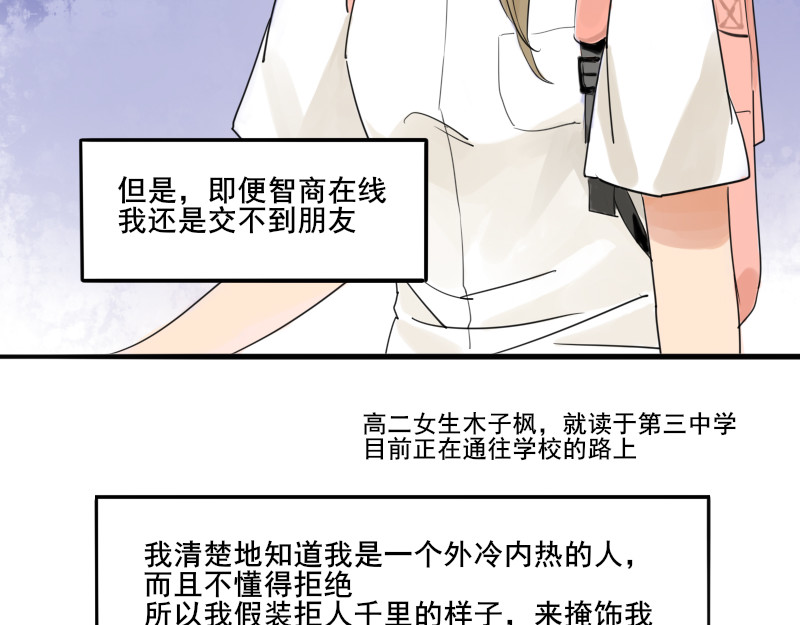 零距离 第一话  距离产生美 第11页