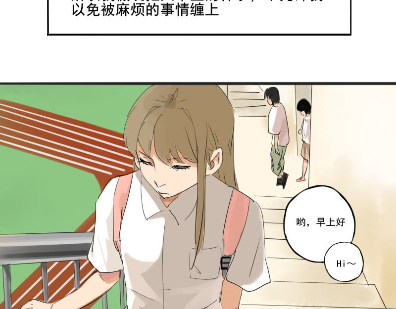 零距离 第一话  距离产生美 第12页