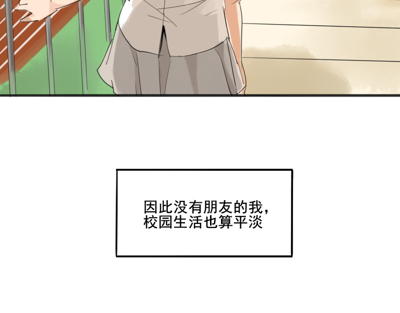 零距离 第一话  距离产生美 第13页