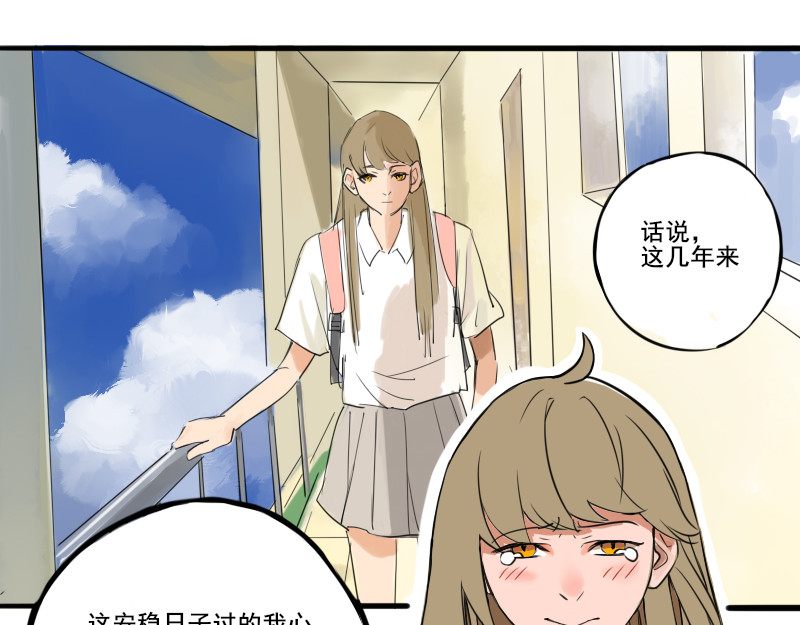 零距离 第一话  距离产生美 第14页