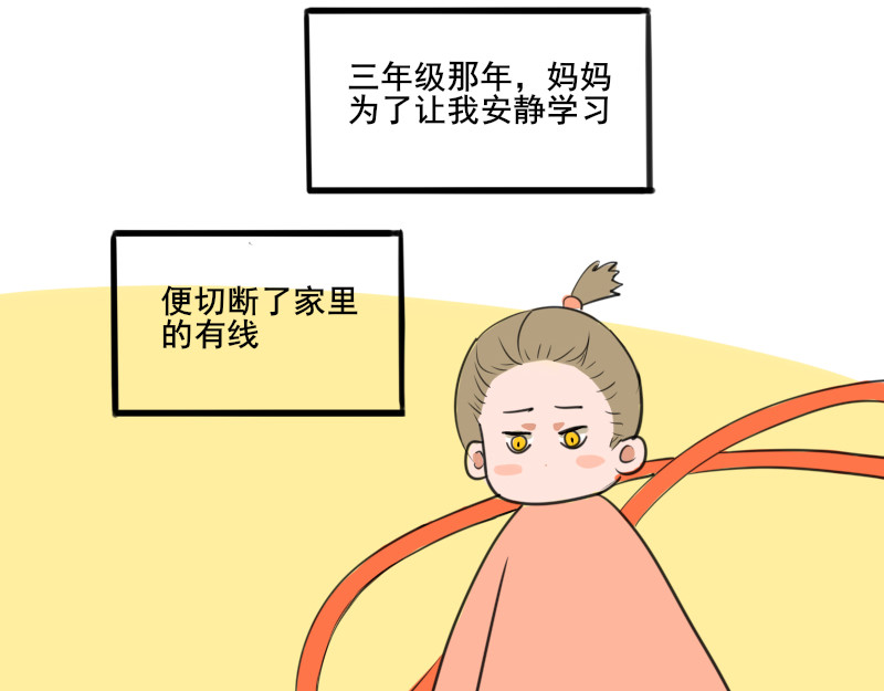 零距离 第一话  距离产生美 第17页