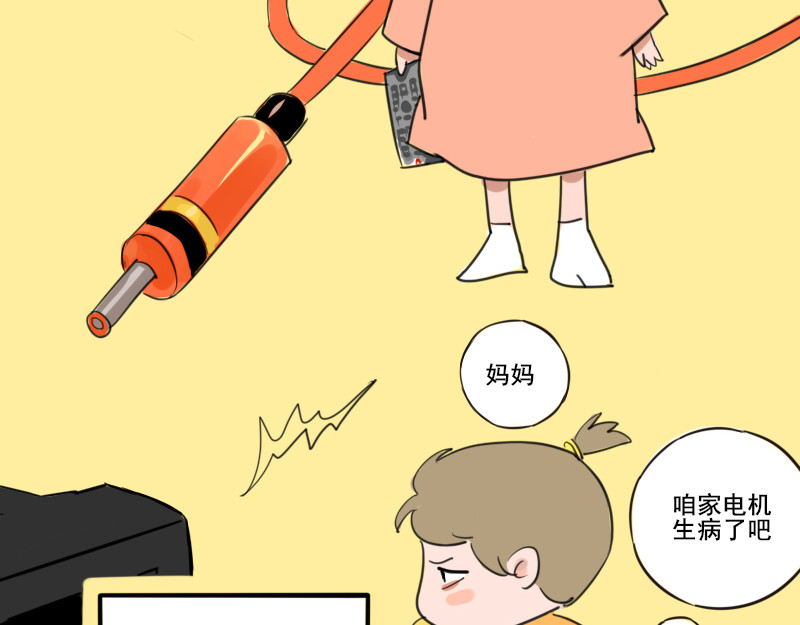 零距离 第一话  距离产生美 第18页