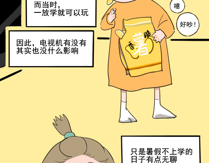 零距离 第一话  距离产生美 第19页