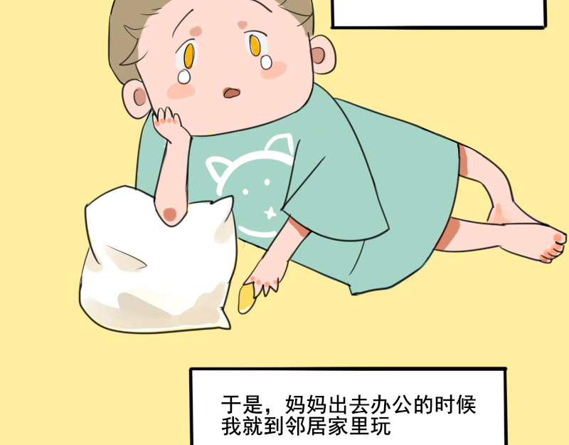 零距离 第一话  距离产生美 第20页