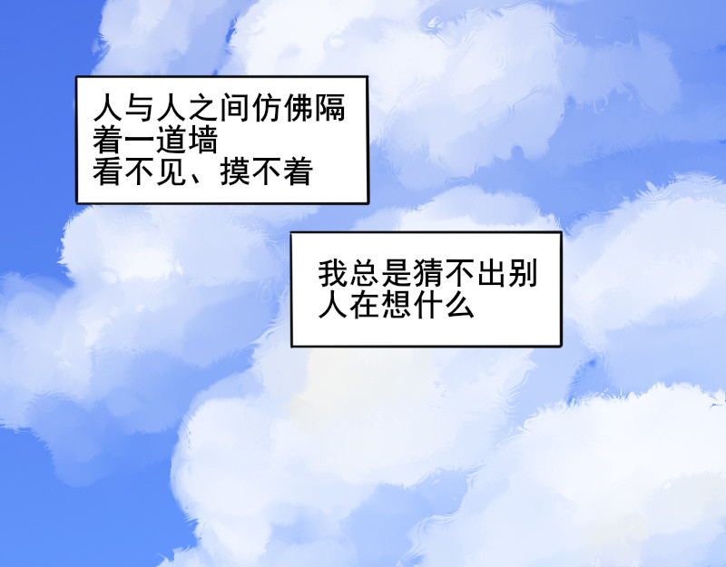 零距离 第一话  距离产生美 第3页