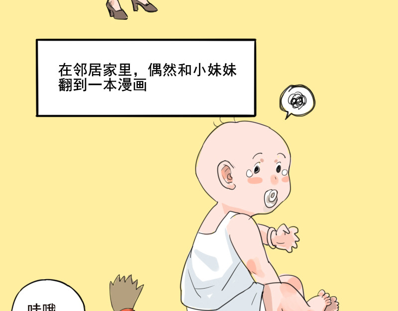 零距离 第一话  距离产生美 第22页