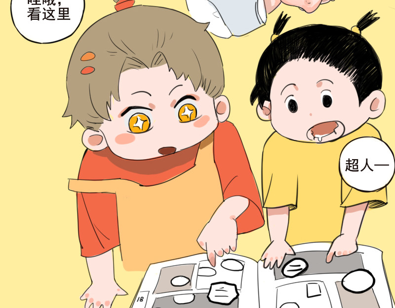 零距离 第一话  距离产生美 第23页