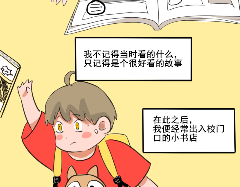 零距离 第一话  距离产生美 第24页