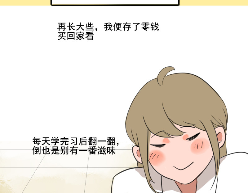 零距离 第一话  距离产生美 第26页