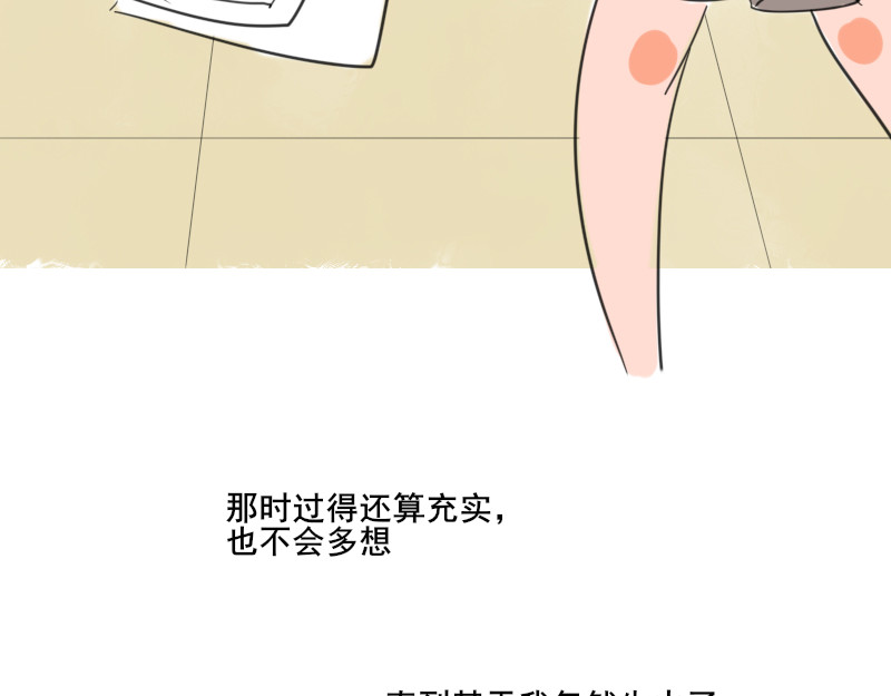 零距离 第一话  距离产生美 第28页