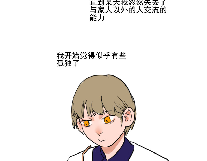 零距离 第一话  距离产生美 第29页