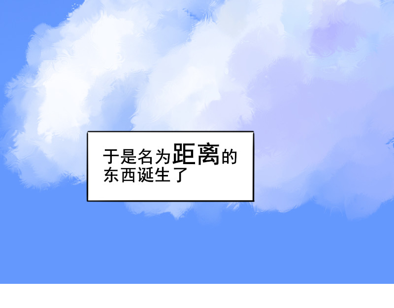 零距离 第一话  距离产生美 第4页