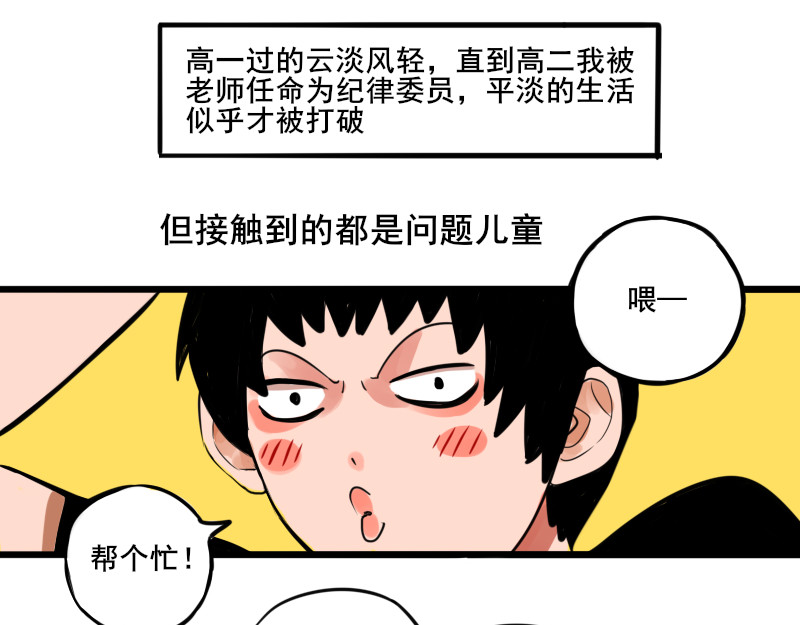 零距离 第一话  距离产生美 第31页
