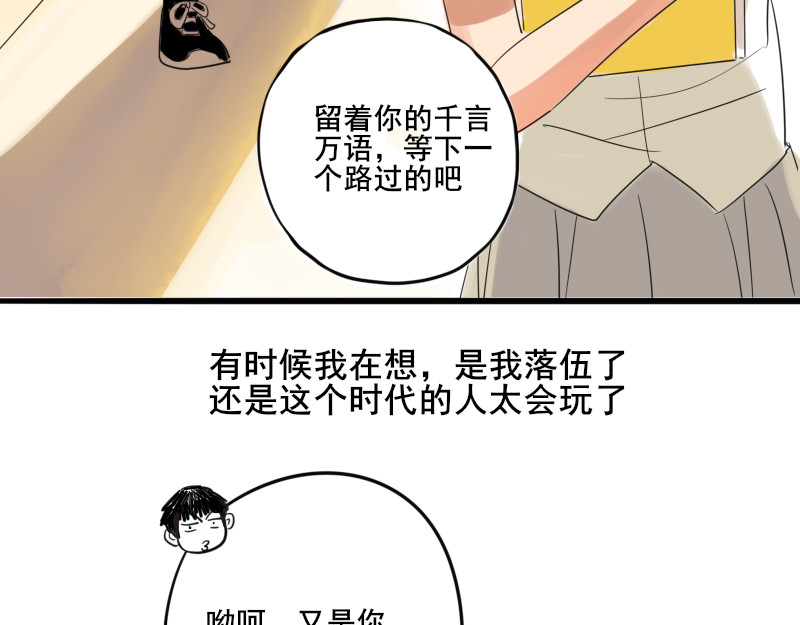零距离 第一话  距离产生美 第38页