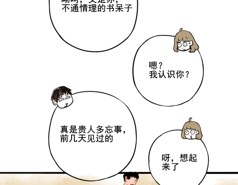零距离 第一话  距离产生美 第39页