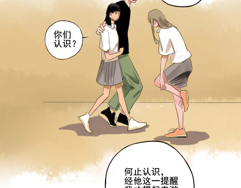 零距离 第一话  距离产生美 第40页