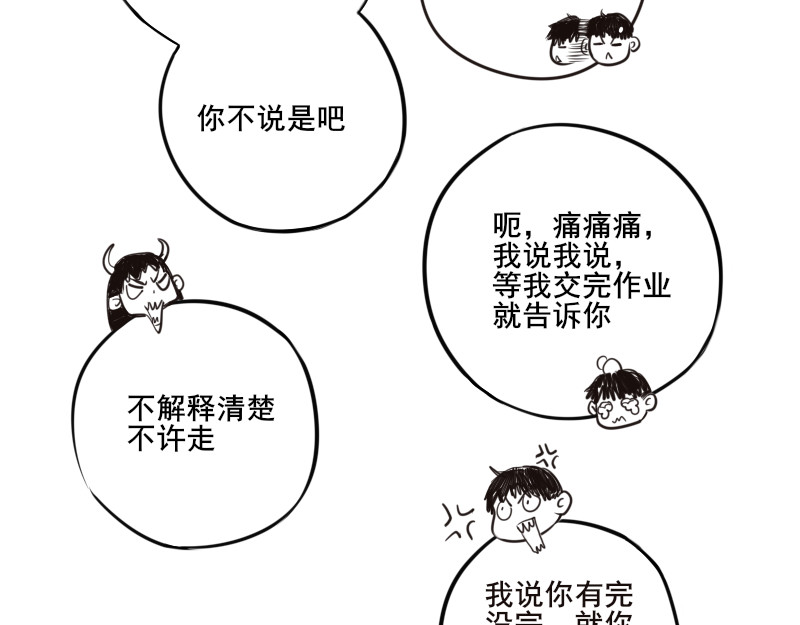 零距离 第一话  距离产生美 第43页