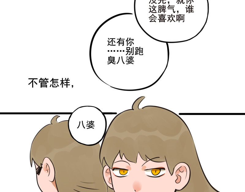 零距离 第一话  距离产生美 第44页