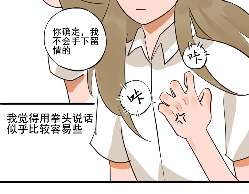 零距离 第一话  距离产生美 第45页
