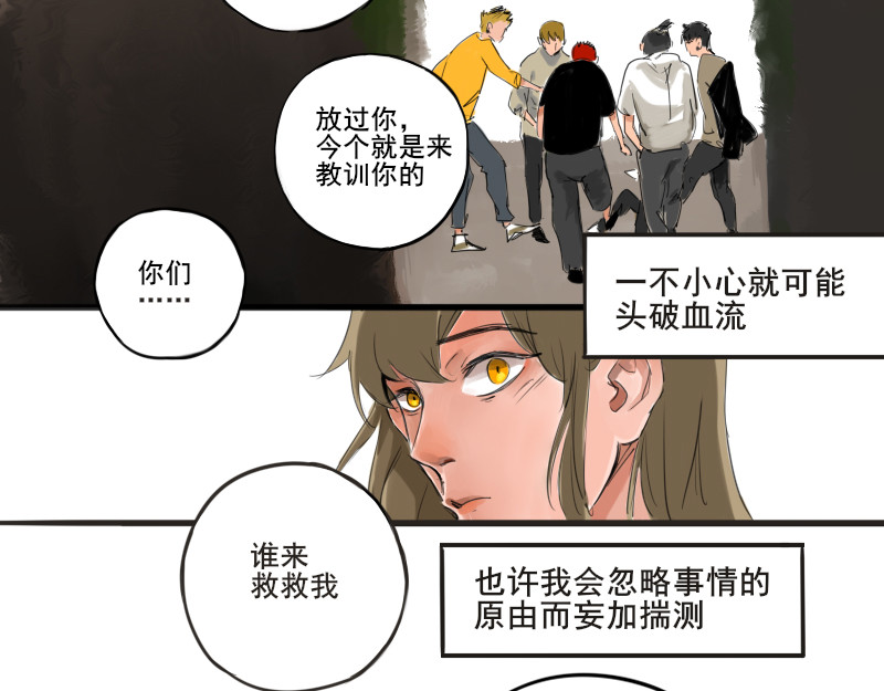 零距离 第一话  距离产生美 第47页
