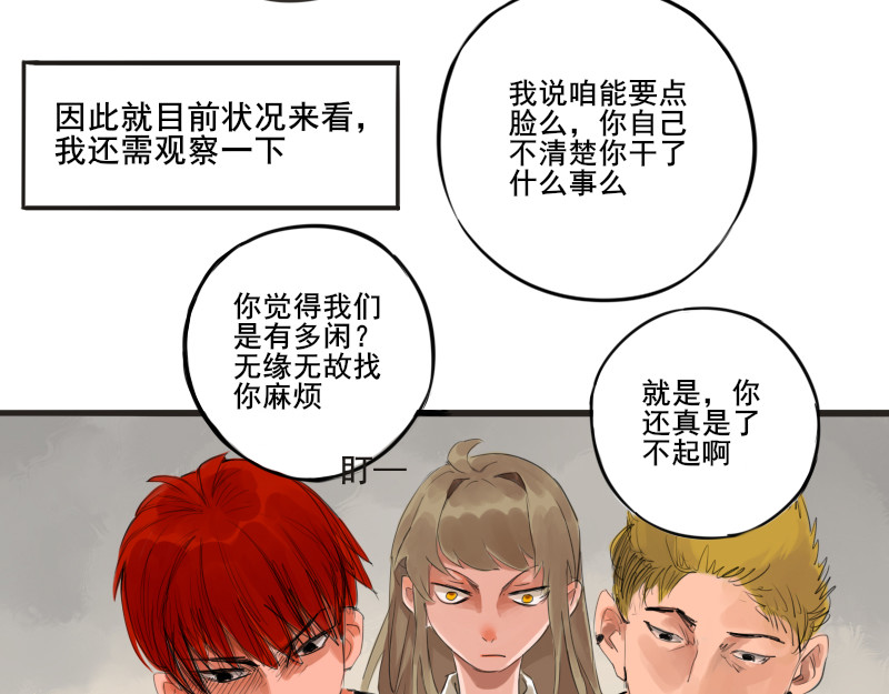 零距离 第一话  距离产生美 第48页