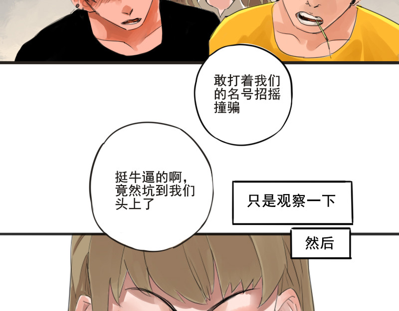 零距离 第一话  距离产生美 第49页