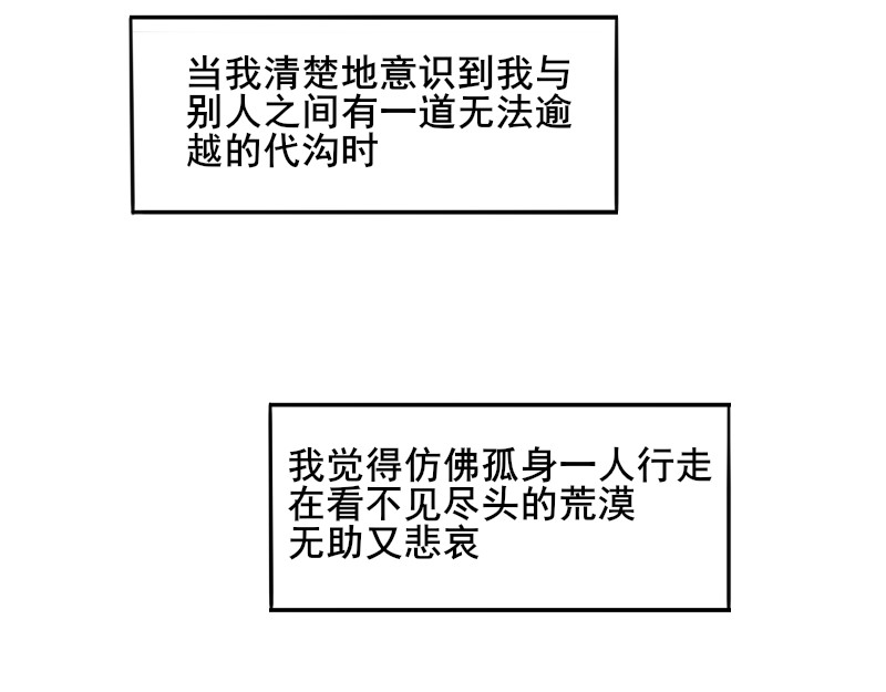 零距离 第一话  距离产生美 第6页