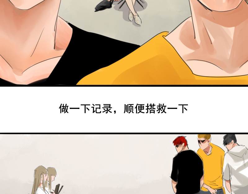 零距离 第一话  距离产生美 第51页