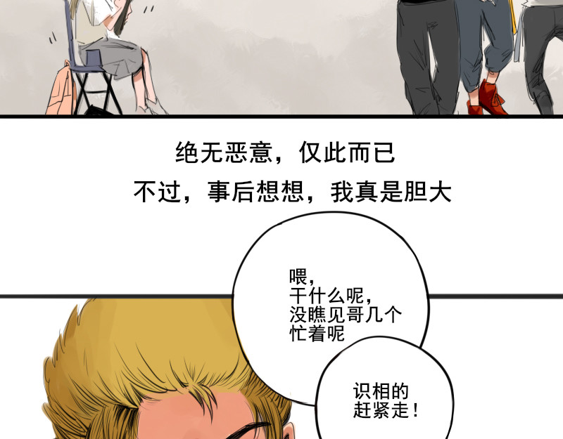 零距离 第一话  距离产生美 第52页
