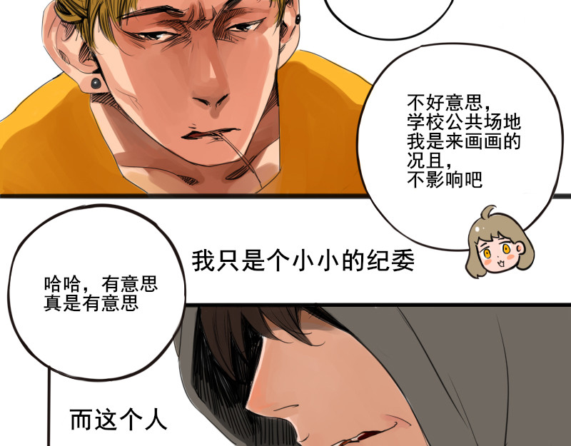 零距离 第一话  距离产生美 第53页