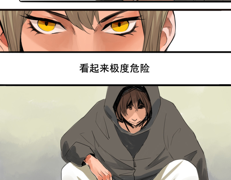零距离 第一话  距离产生美 第54页