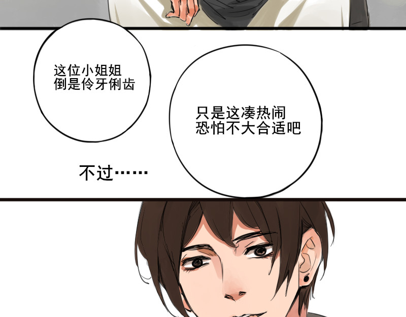 零距离 第一话  距离产生美 第55页