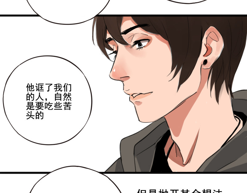 零距离 第一话  距离产生美 第57页