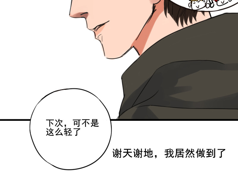 零距离 第一话  距离产生美 第60页