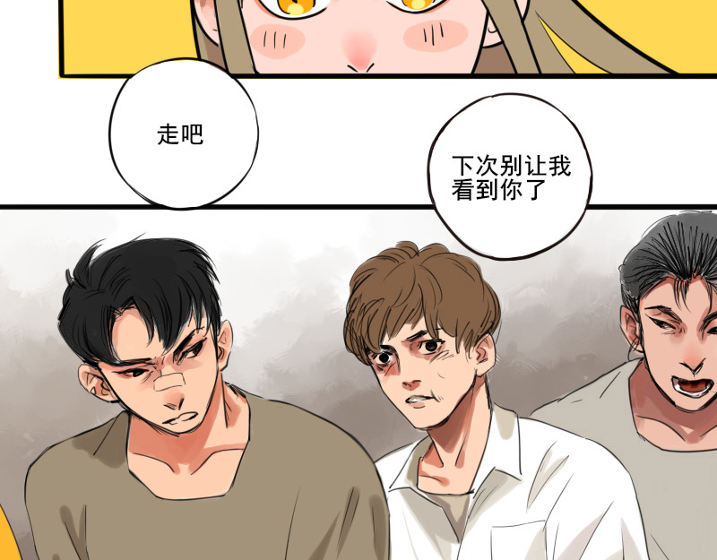 零距离 第一话  距离产生美 第62页
