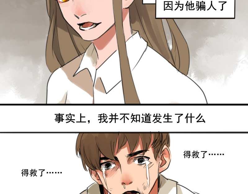 零距离 第一话  距离产生美 第64页